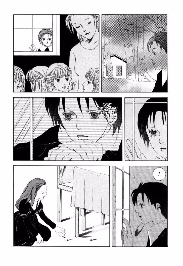 Shikou Shounen — Том 1 · Глава 2, страница 16