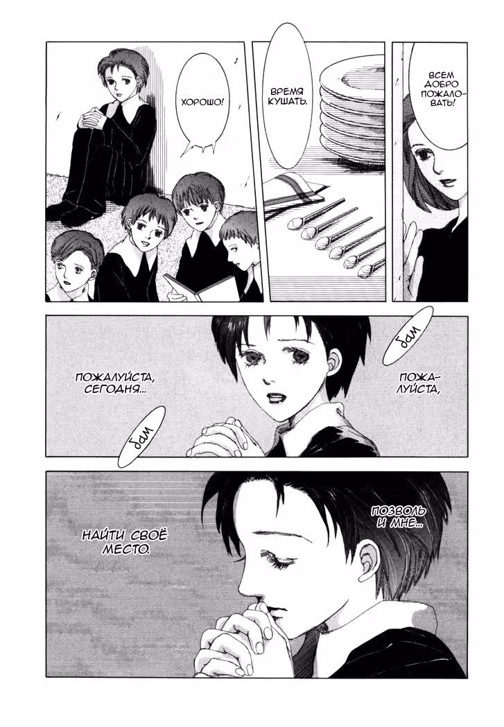 Shikou Shounen — Том 1 · Глава 2, страница 3