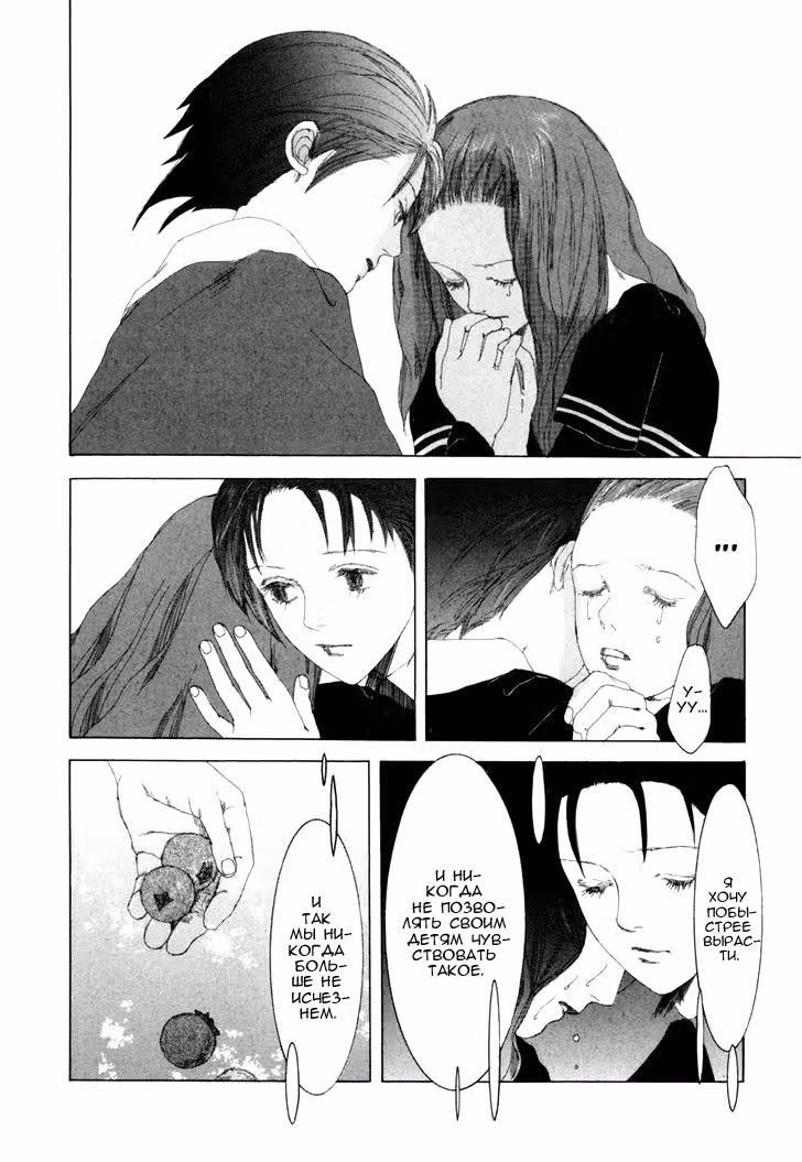 Shikou Shounen — Том 1 · Глава 2, страница 27