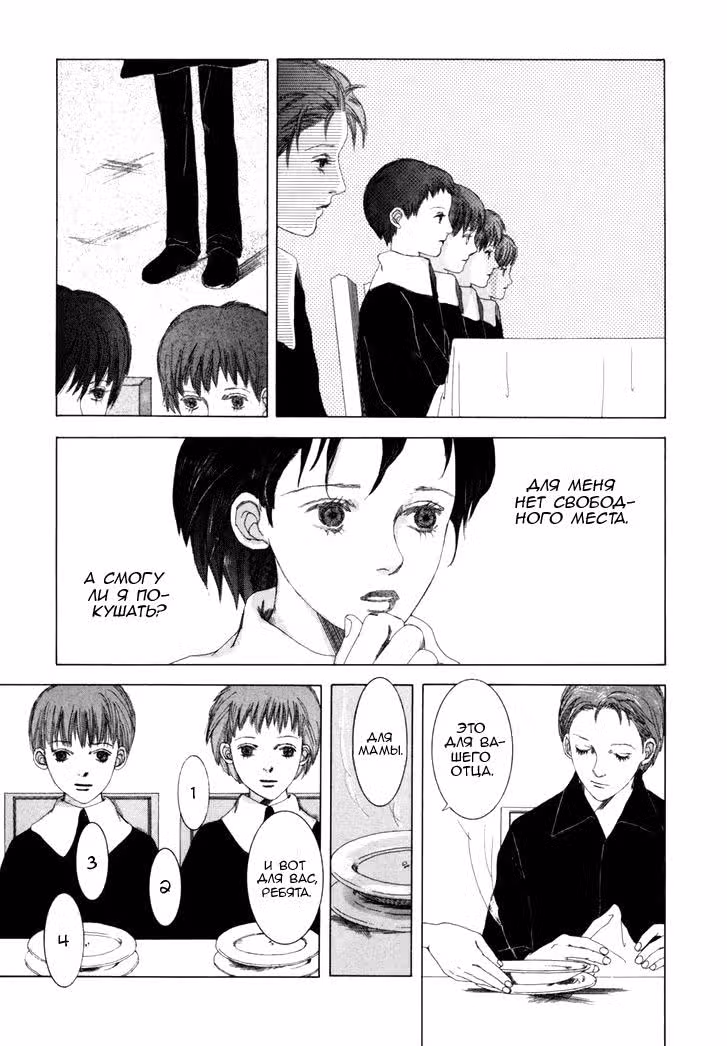 Shikou Shounen — Том 1 · Глава 2, страница 4