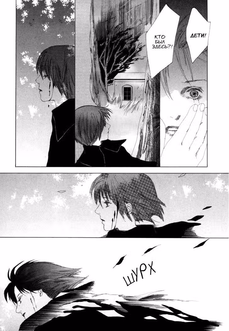 Shikou Shounen — Том 1 · Глава 2, страница 32