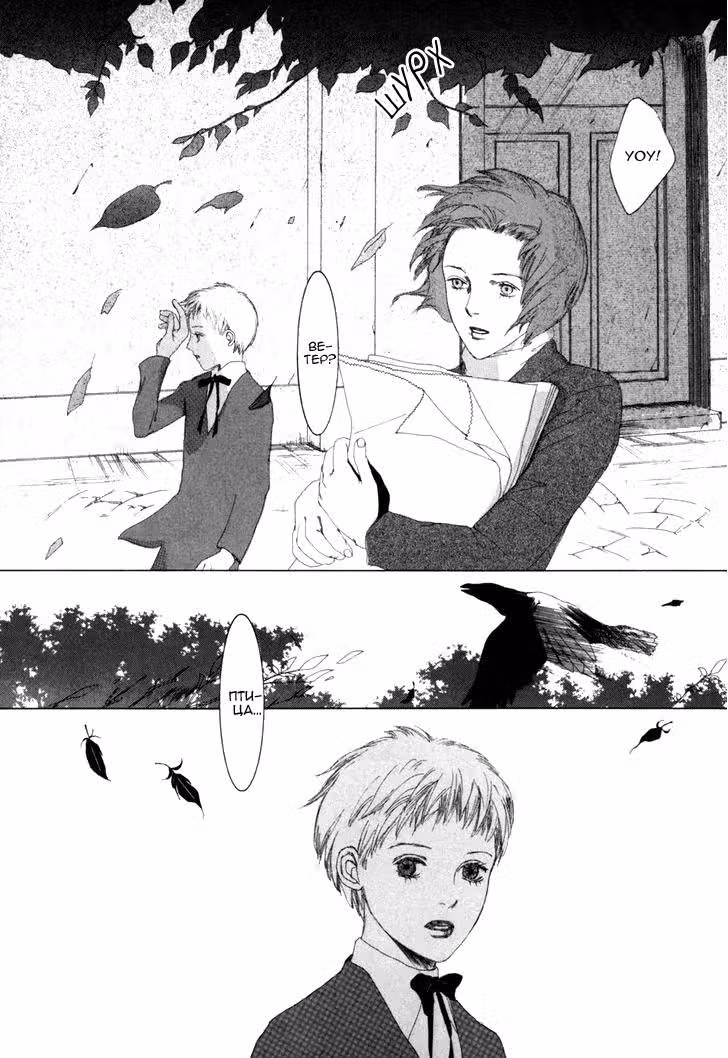 Shikou Shounen — Том 1 · Глава 2, страница 33