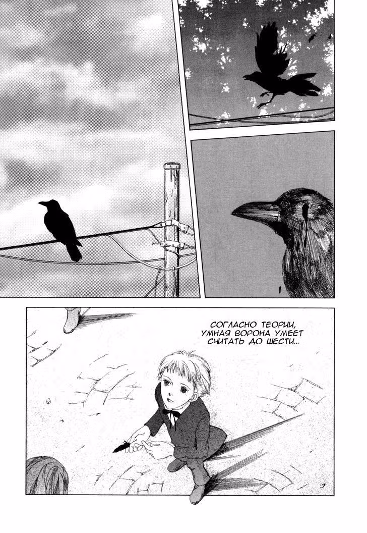 Shikou Shounen — Том 1 · Глава 2, страница 34