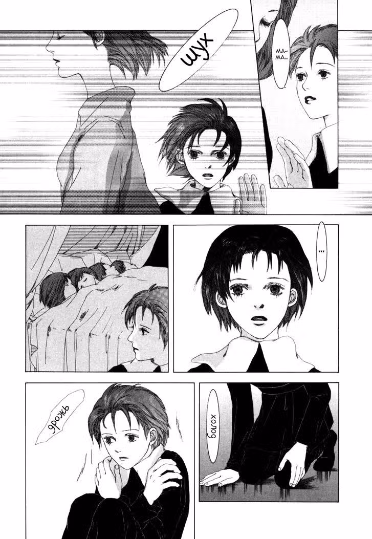 Shikou Shounen — Том 1 · Глава 2, страница 6