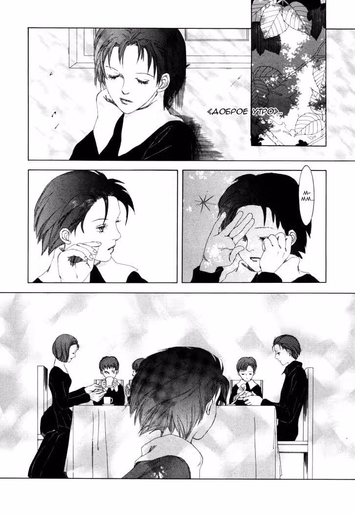 Shikou Shounen — Том 1 · Глава 2, страница 8