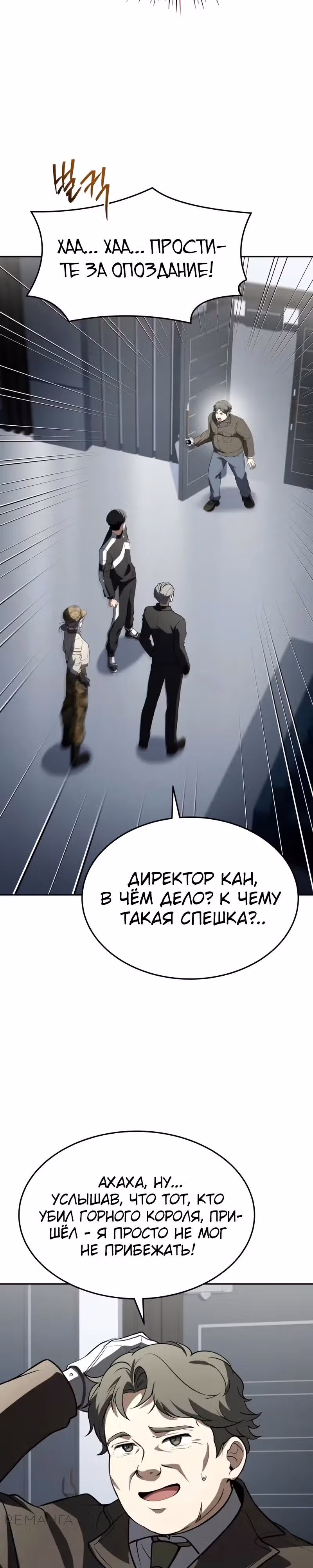 Собиратель навыков — Том 1 · Глава 37, страница 17