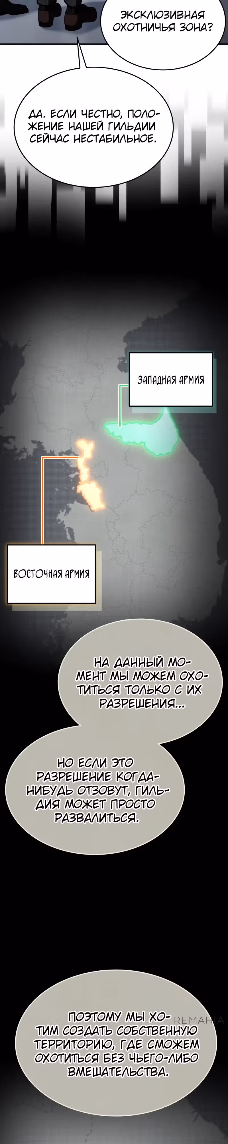 Собиратель навыков — Том 1 · Глава 37, страница 22
