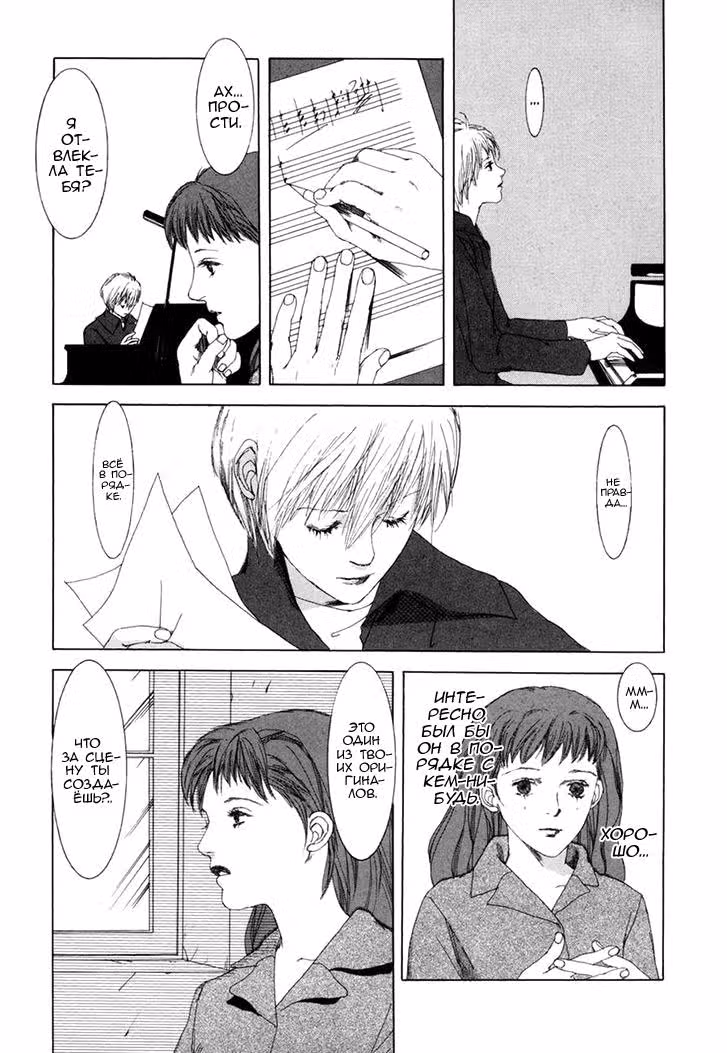 Shikou Shounen — Том 1 · Глава 3, страница 12
