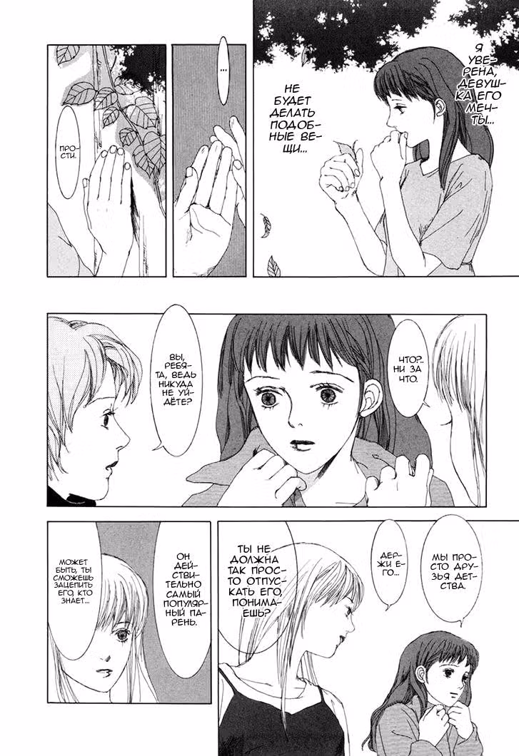 Shikou Shounen — Том 1 · Глава 3, страница 15