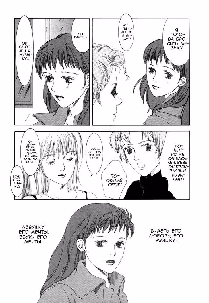 Shikou Shounen — Том 1 · Глава 3, страница 16
