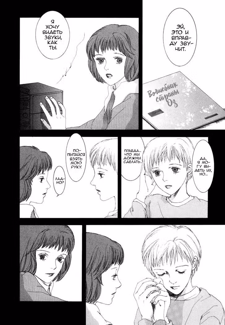 Shikou Shounen — Том 1 · Глава 3, страница 3
