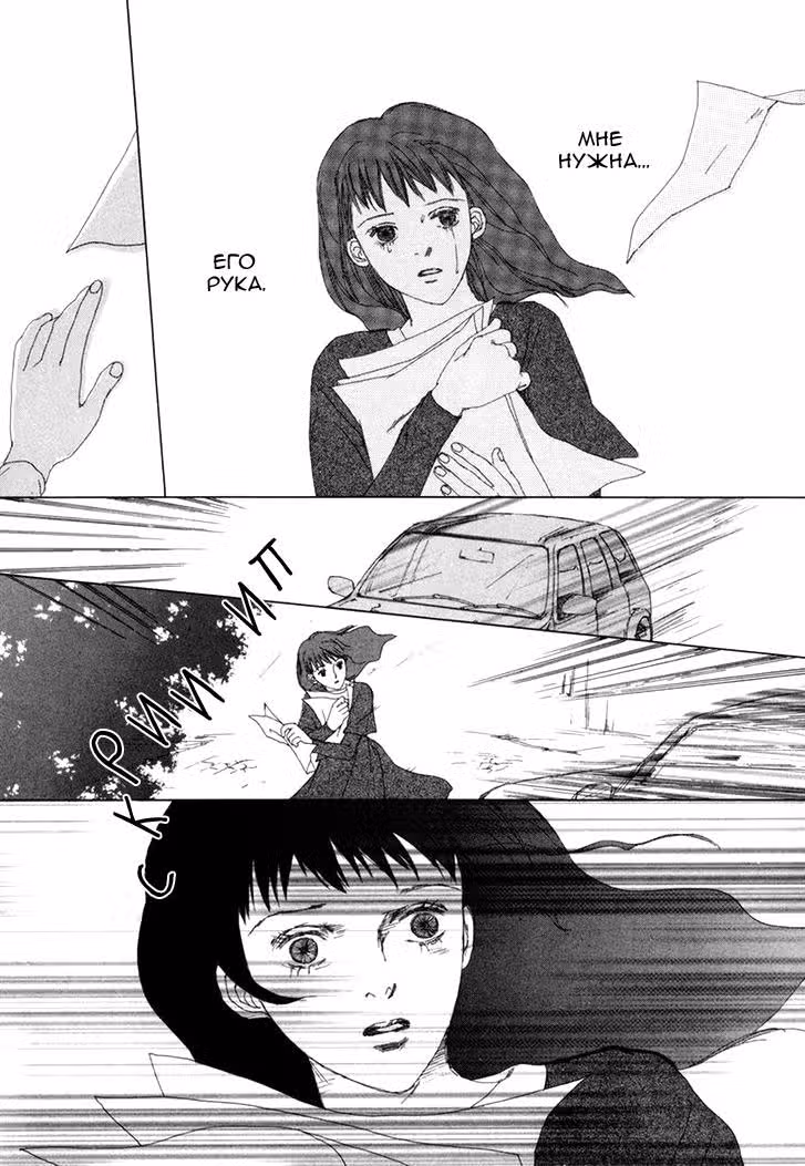 Shikou Shounen — Том 1 · Глава 3, страница 27