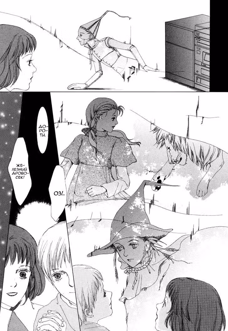 Shikou Shounen — Том 1 · Глава 3, страница 4