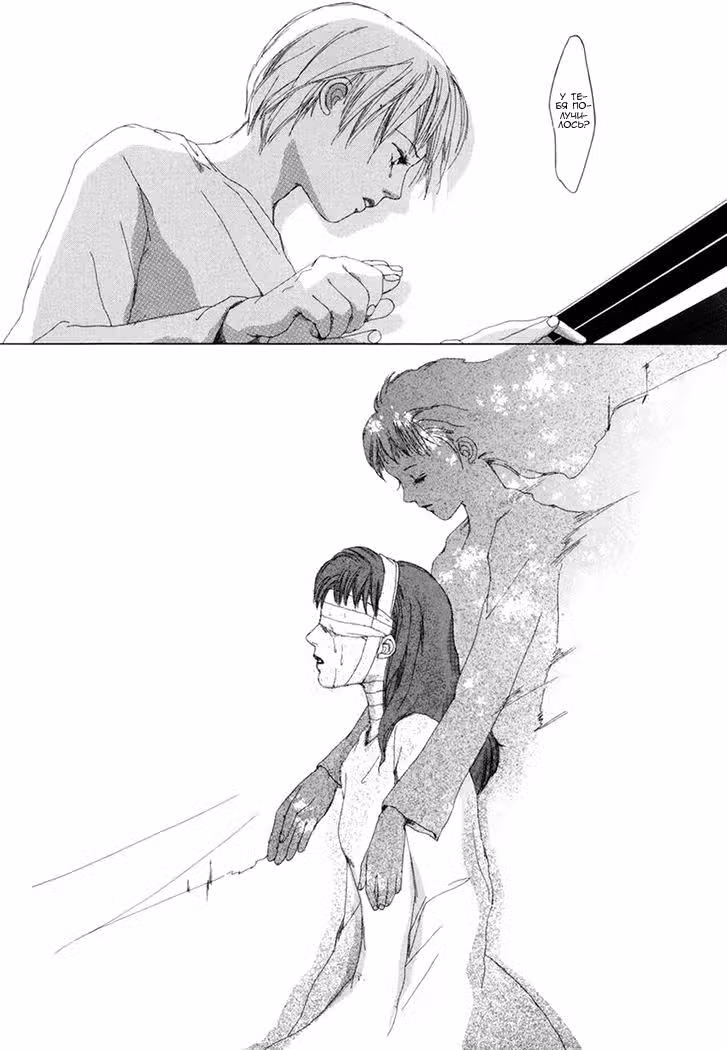 Shikou Shounen — Том 1 · Глава 3, страница 33