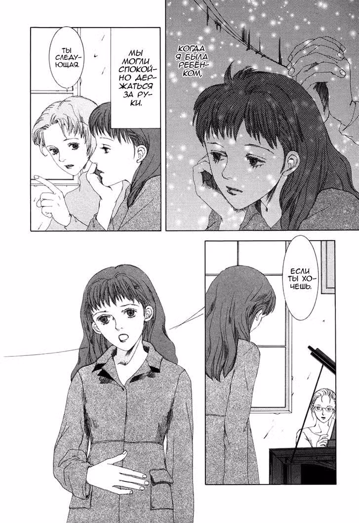 Shikou Shounen — Том 1 · Глава 3, страница 5