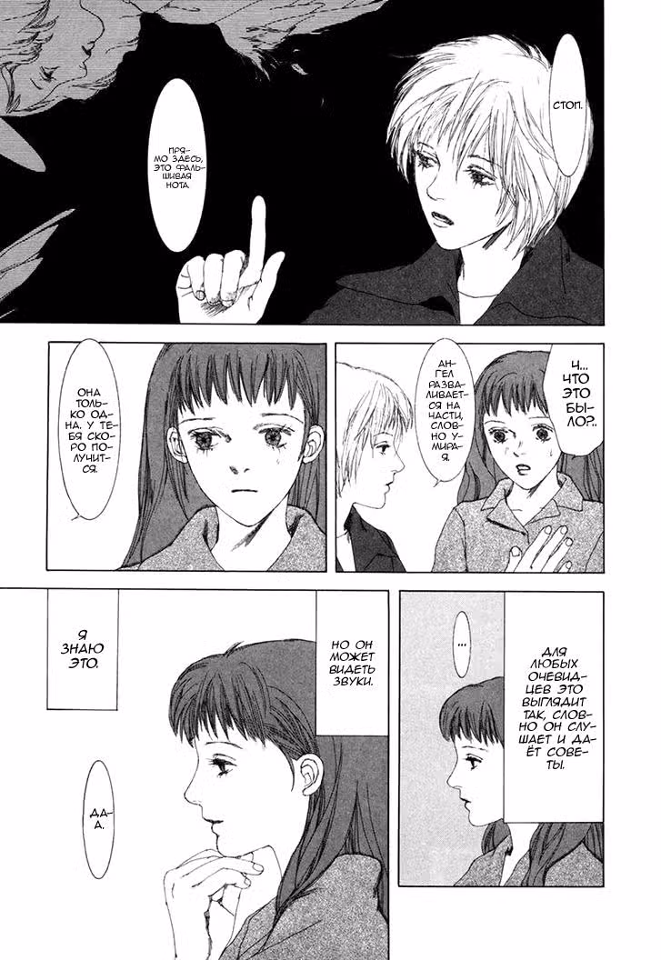 Shikou Shounen — Том 1 · Глава 3, страница 10