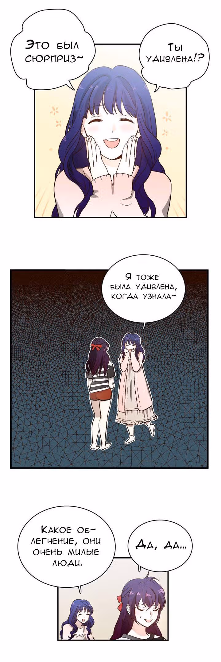 Комплекс гордости — Том 1 · Глава 2, страница 16