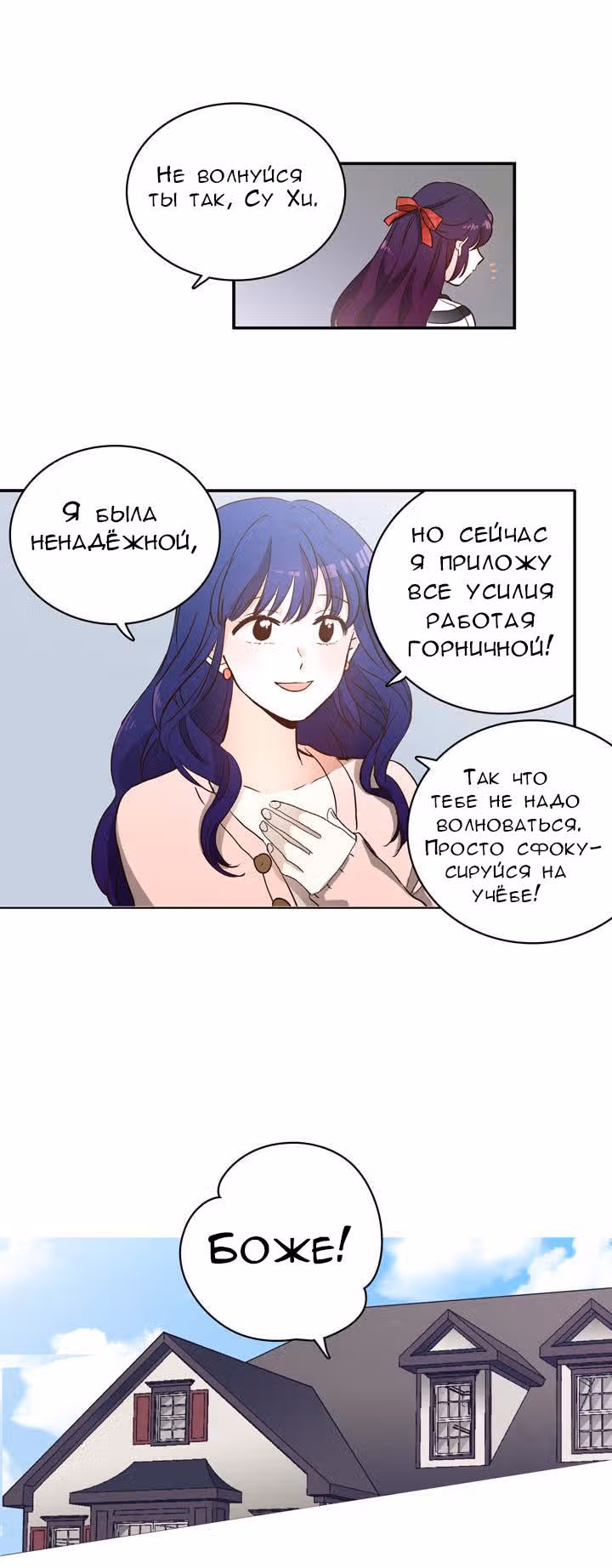 Комплекс гордости — Том 1 · Глава 2, страница 17