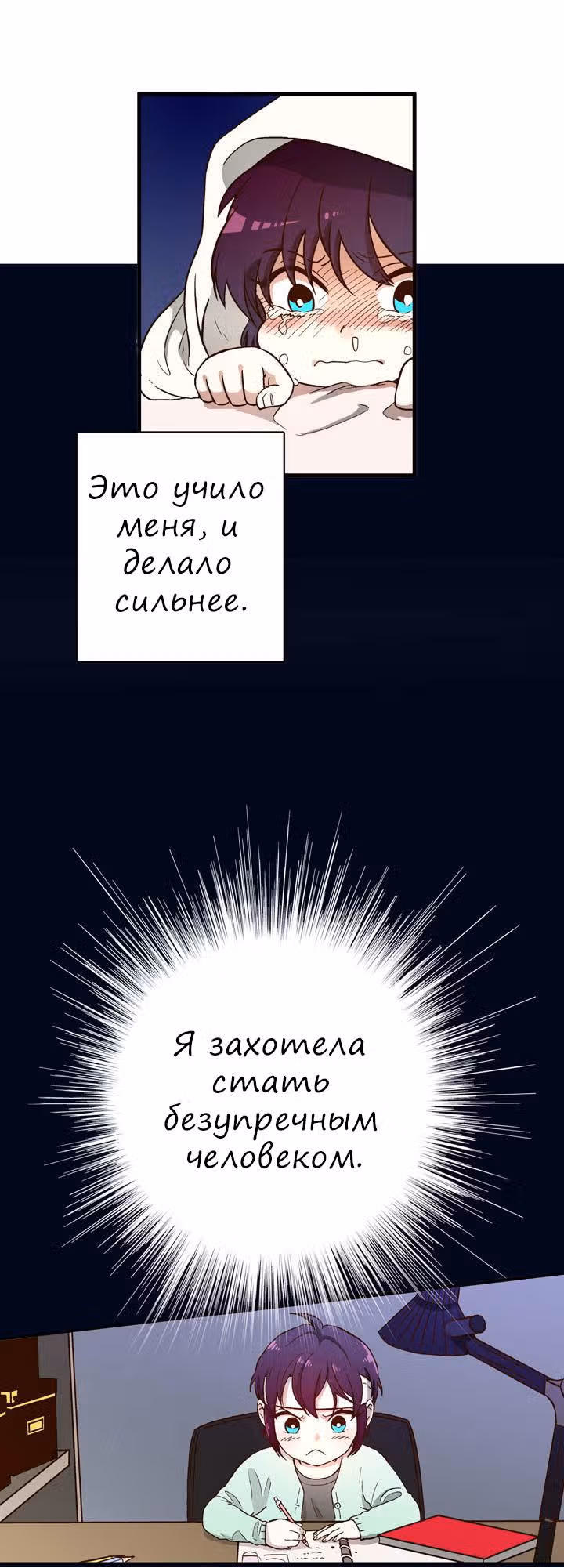 Комплекс гордости — Том 1 · Глава 2, страница 3