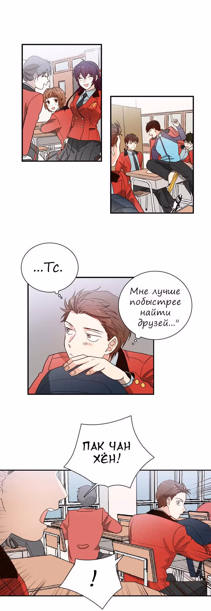 Комплекс гордости — Том 1 · Глава 2, страница 29