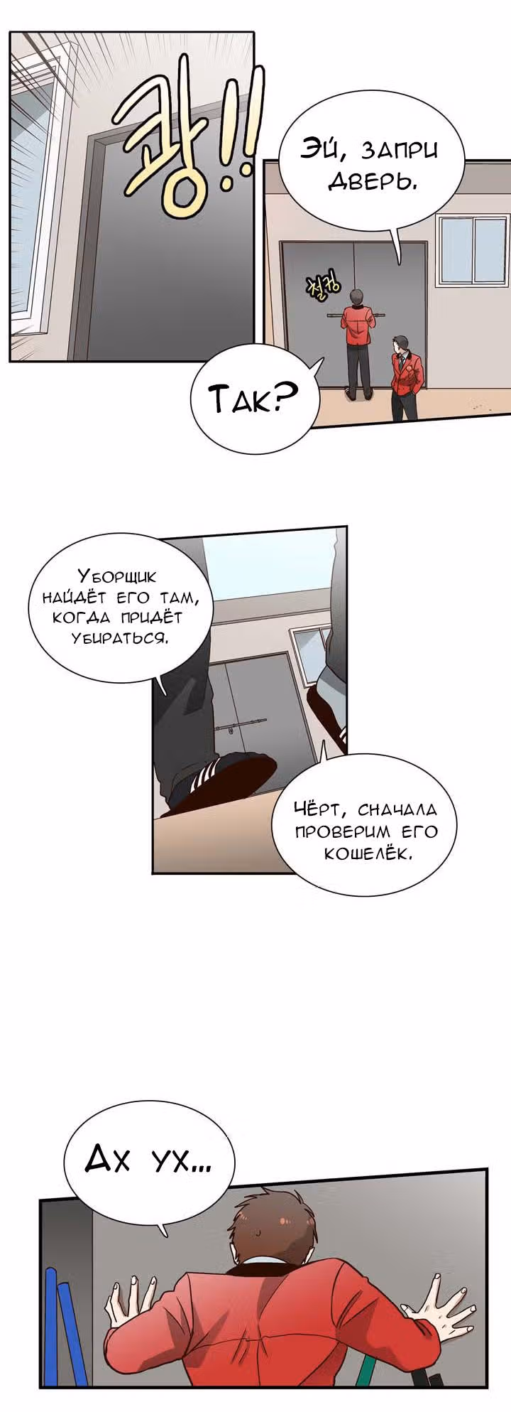 Комплекс гордости — Том 1 · Глава 2, страница 39