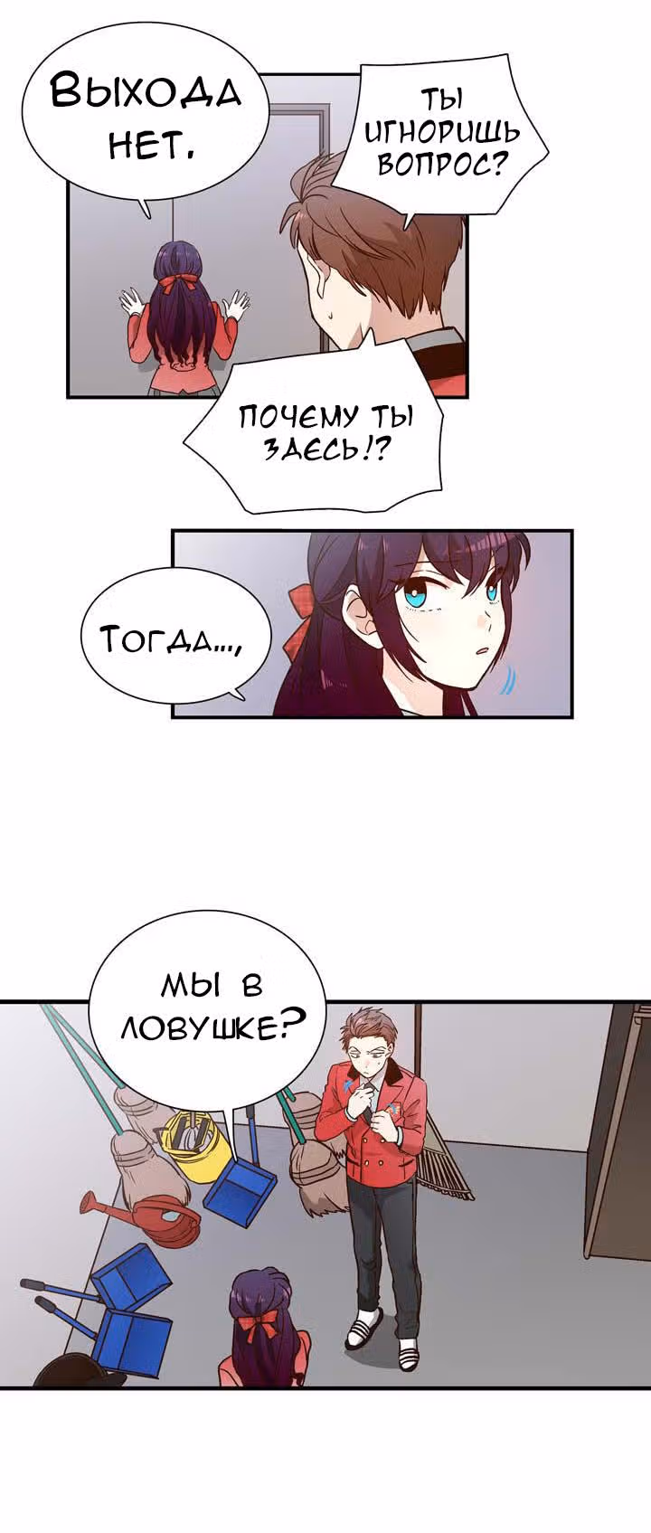Комплекс гордости — Том 1 · Глава 2, страница 42
