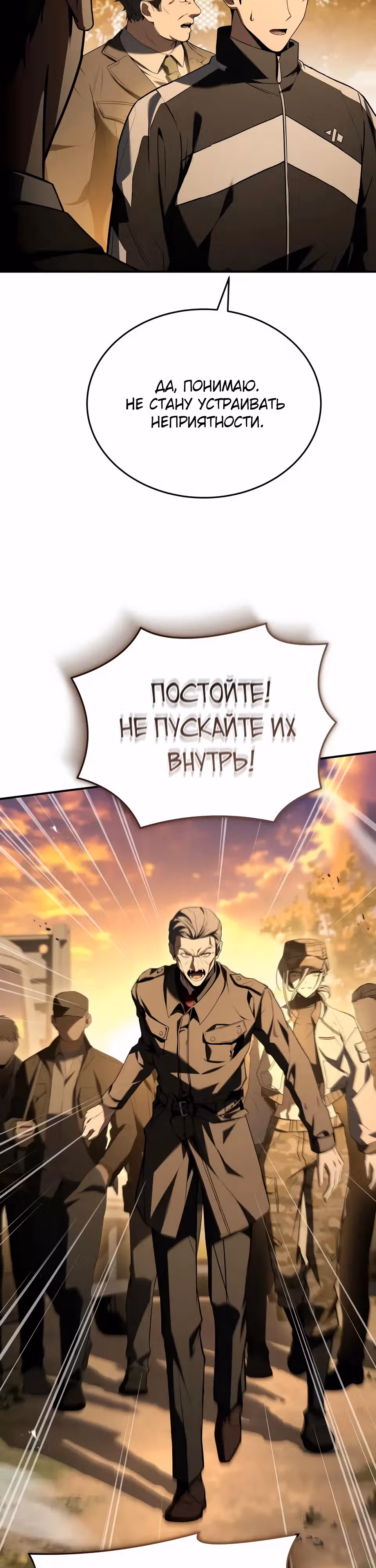 Собиратель навыков — Том 1 · Глава 38, страница 46