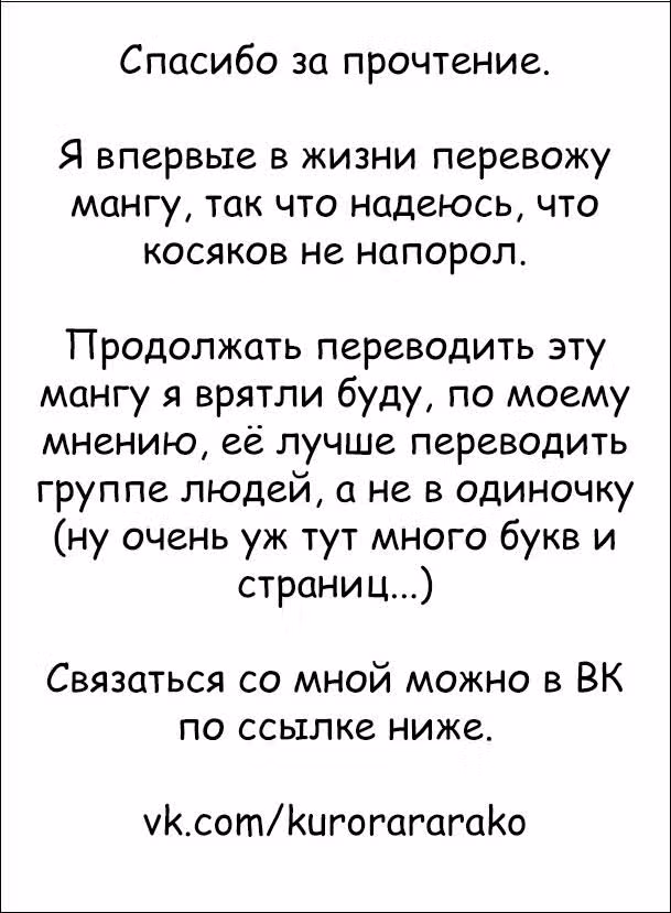 В другом мире со смартфоном — Том 3 · Глава 13, страница 41