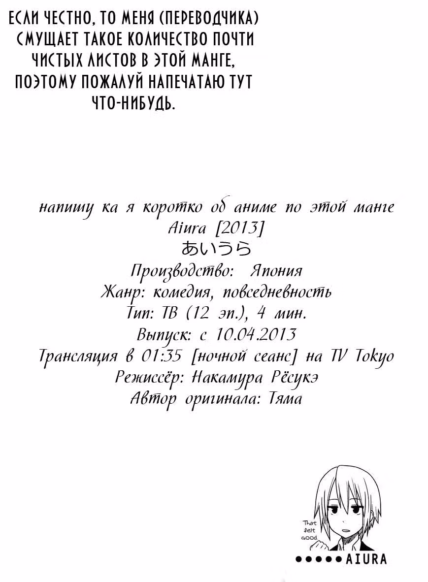 Школьницам опять нечего делать — Том 1 · Глава 3, страница 10