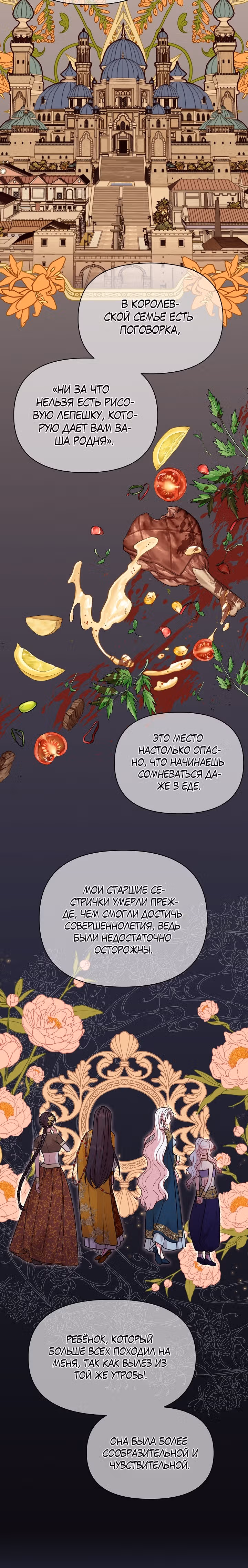 Мой друг детства — тиран — Том 3 · Глава 87, страница 13
