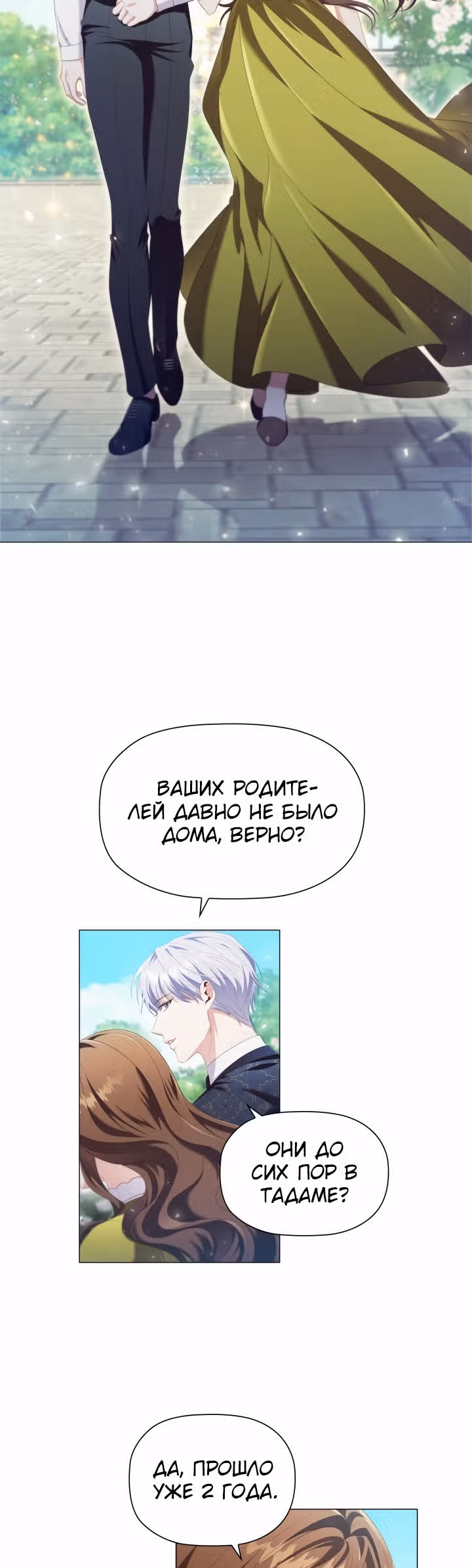Зло во плоти — Том 1 · Глава 30, страница 9