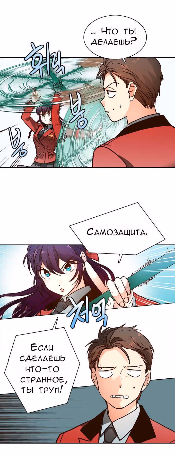 Комплекс гордости — Том 1 · Глава 3, страница 11