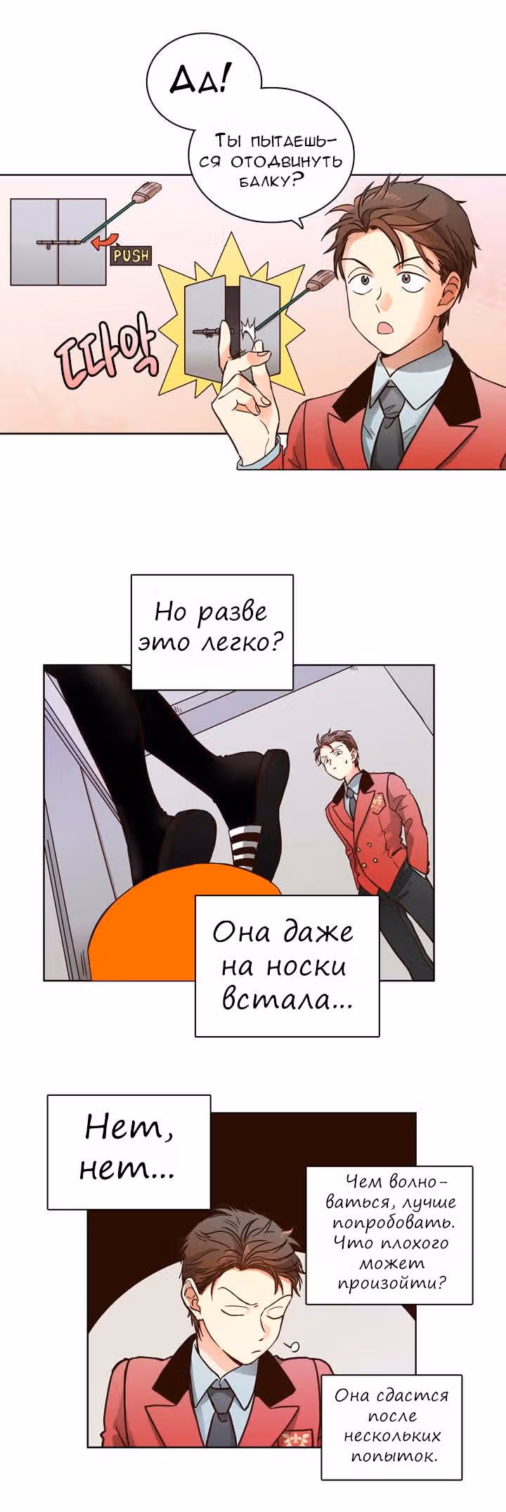 Комплекс гордости — Том 1 · Глава 3, страница 17