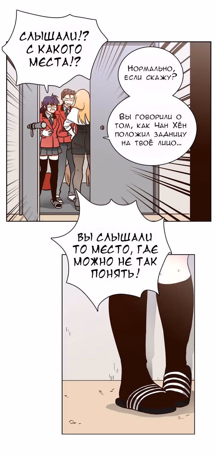 Комплекс гордости — Том 1 · Глава 3, страница 31
