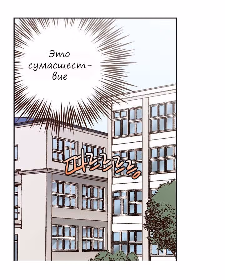 Комплекс гордости — Том 1 · Глава 3, страница 33