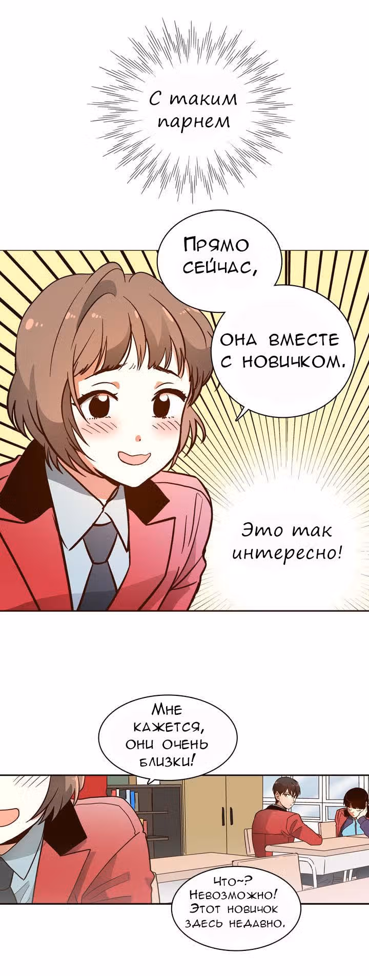 Комплекс гордости — Том 1 · Глава 3, страница 34