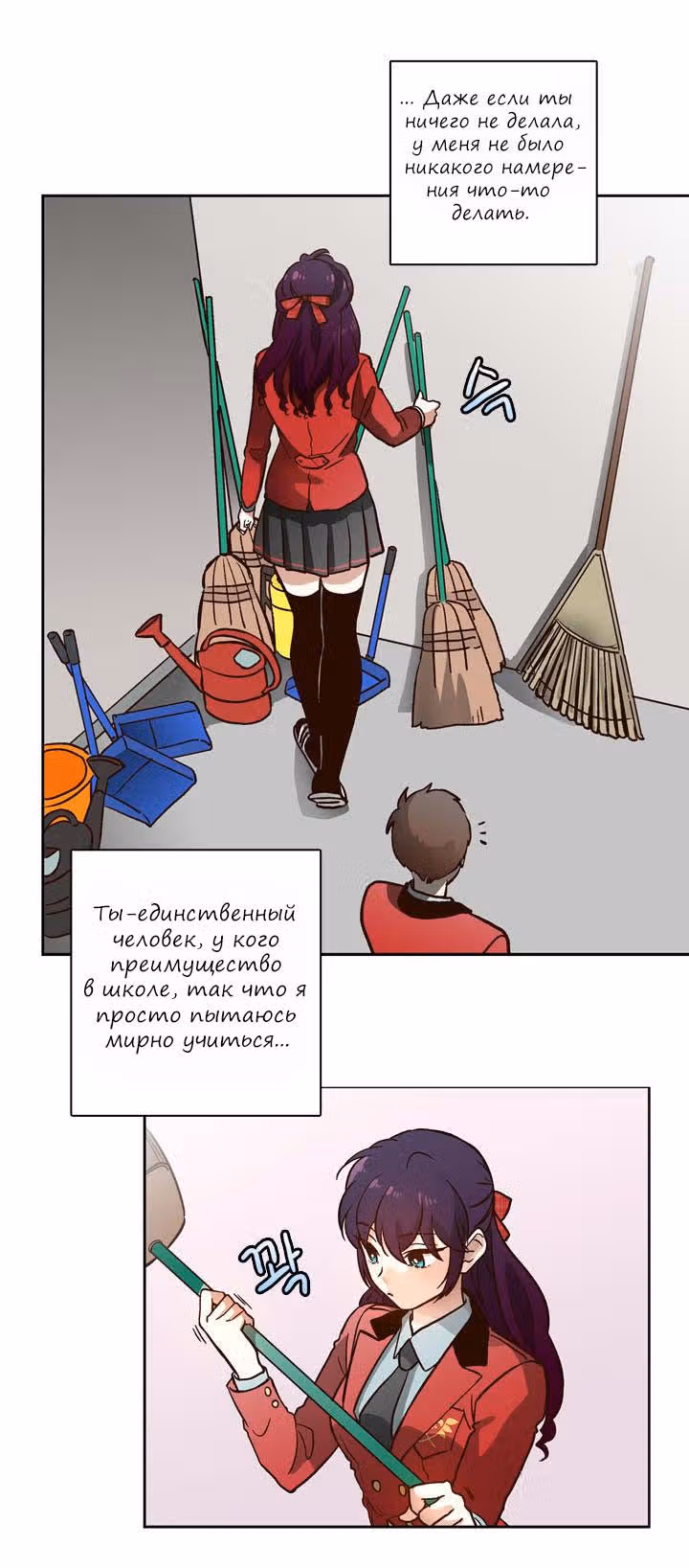Комплекс гордости — Том 1 · Глава 3, страница 10