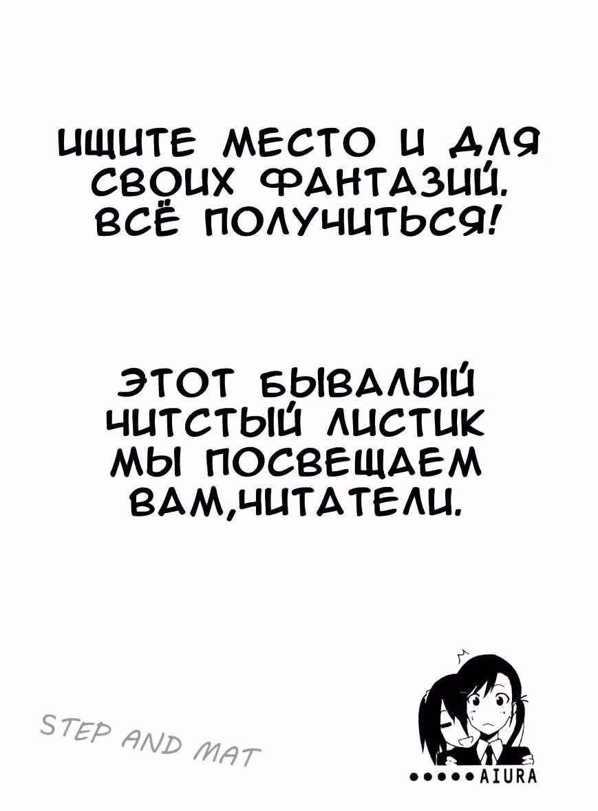 Школьницам опять нечего делать — Том 1 · Глава 4, страница 8
