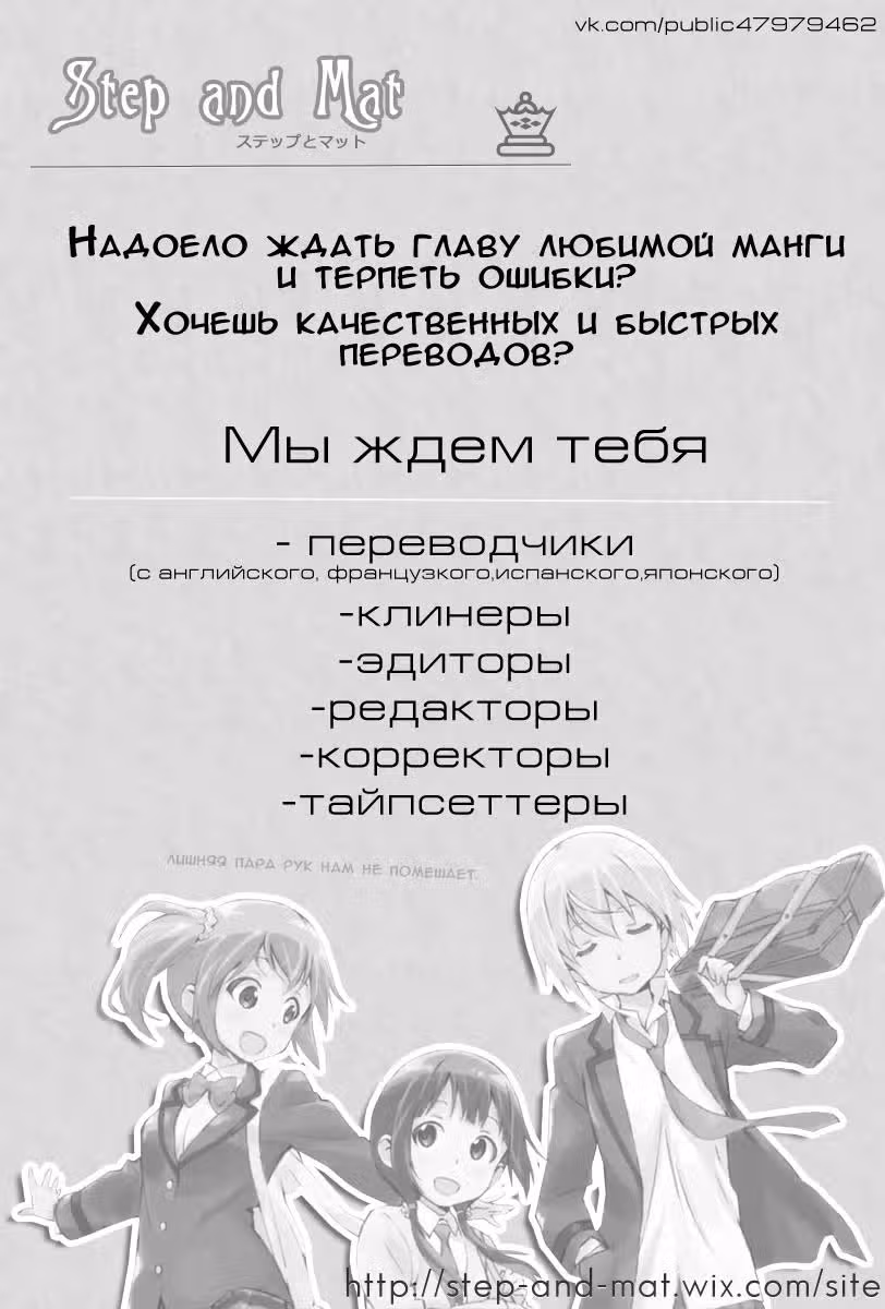 Школьницам опять нечего делать — Том 1 · Глава 5, страница 10