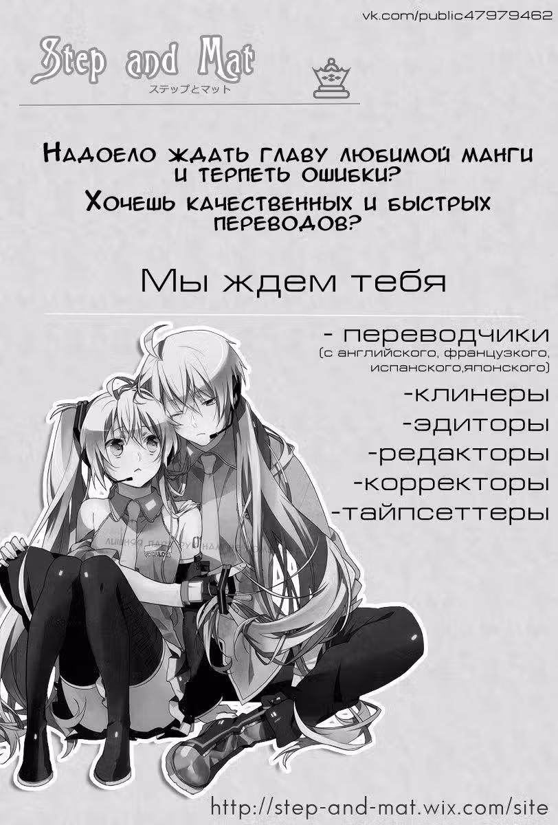 Школьницам опять нечего делать — Том 1 · Глава 6, страница 10