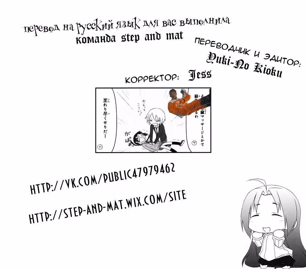 Школьницам опять нечего делать — Том 1 · Глава 7, страница 10