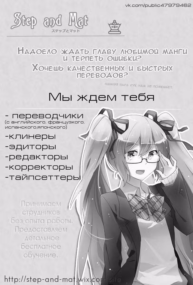 Школьницам опять нечего делать — Том 1 · Глава 8, страница 10