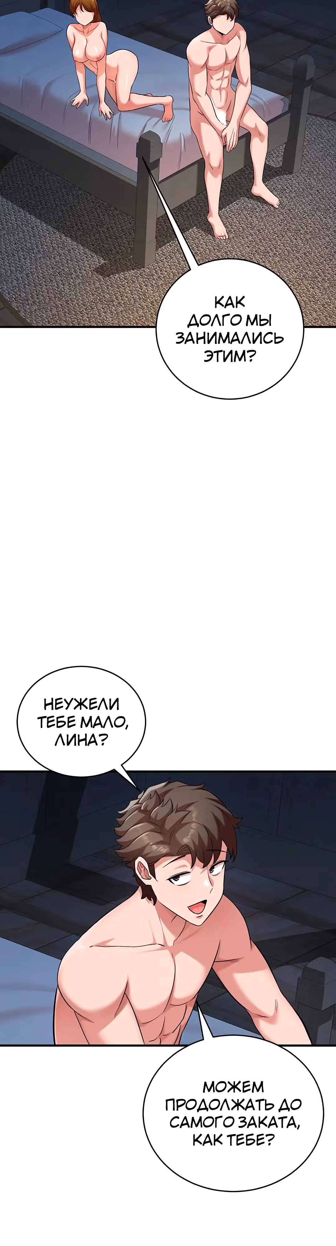 Воин разочарован в тебе — Том 1 · Глава 41, страница 38