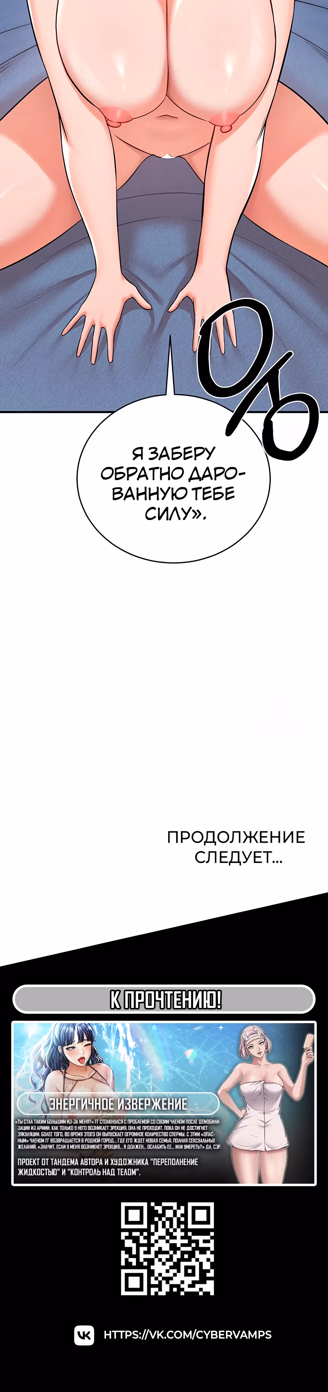 Воин разочарован в тебе — Том 1 · Глава 41, страница 45