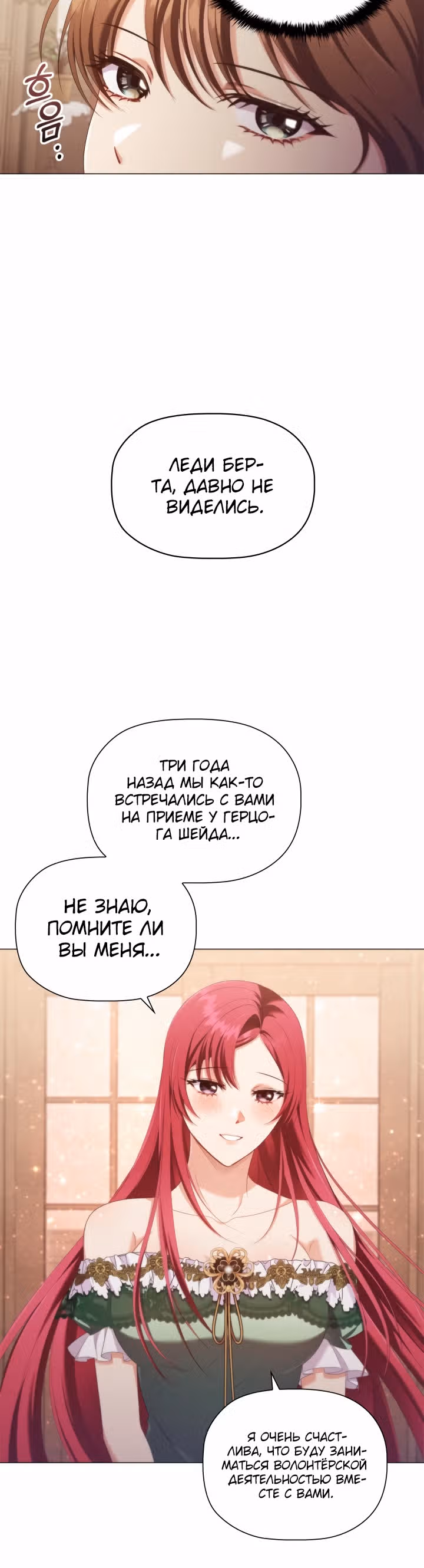 Зло во плоти — Том 1 · Глава 31, страница 6