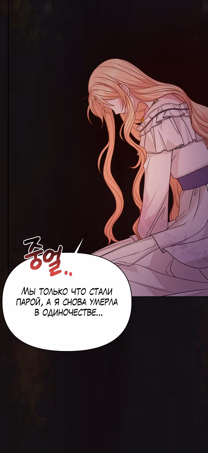 Мой друг детства — тиран — Том 3 · Глава 90, страница 19