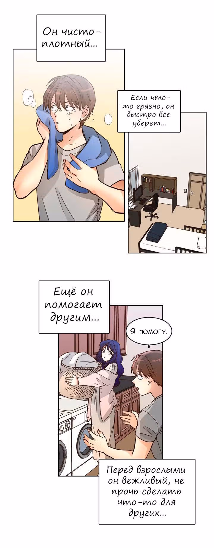 Комплекс гордости — Том 1 · Глава 5, страница 15