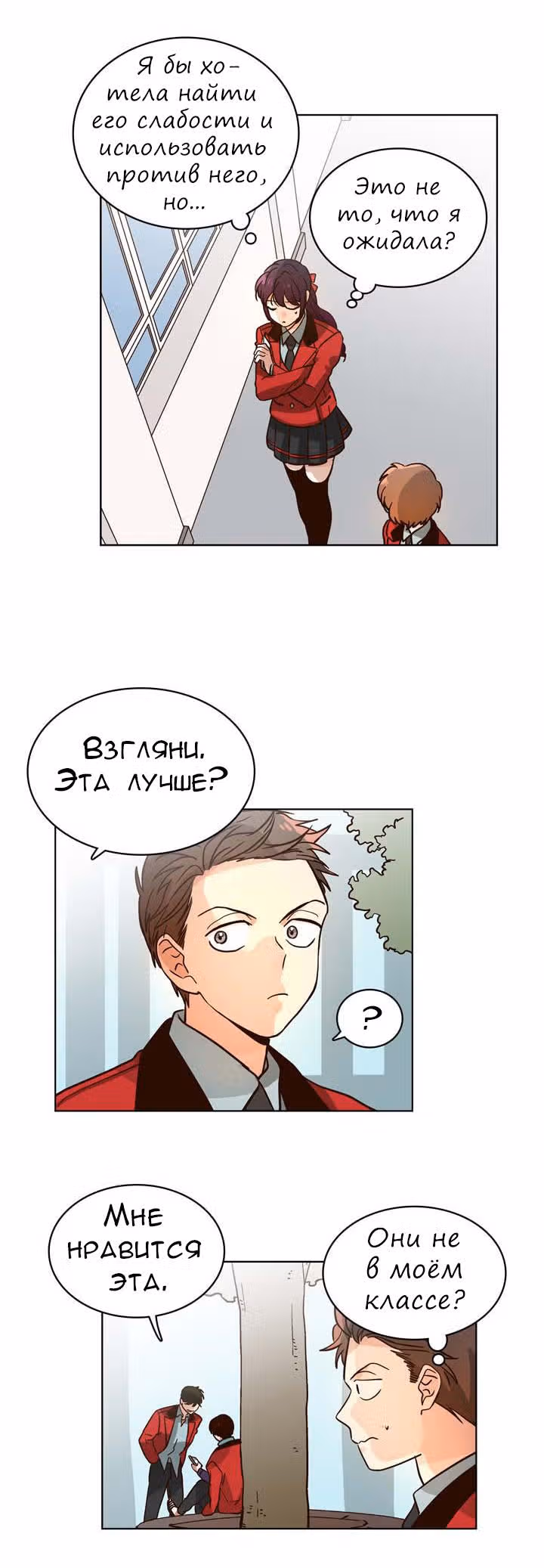Комплекс гордости — Том 1 · Глава 5, страница 17