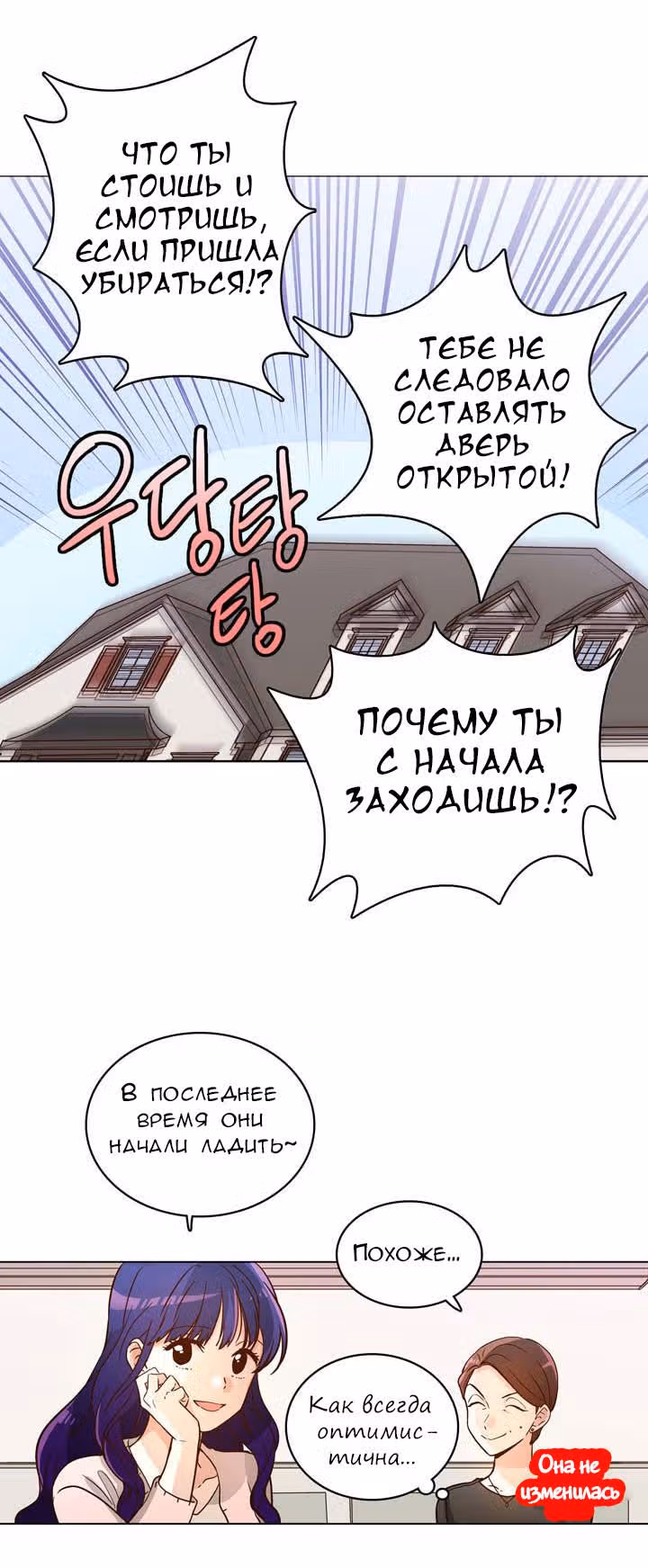 Комплекс гордости — Том 1 · Глава 5, страница 9