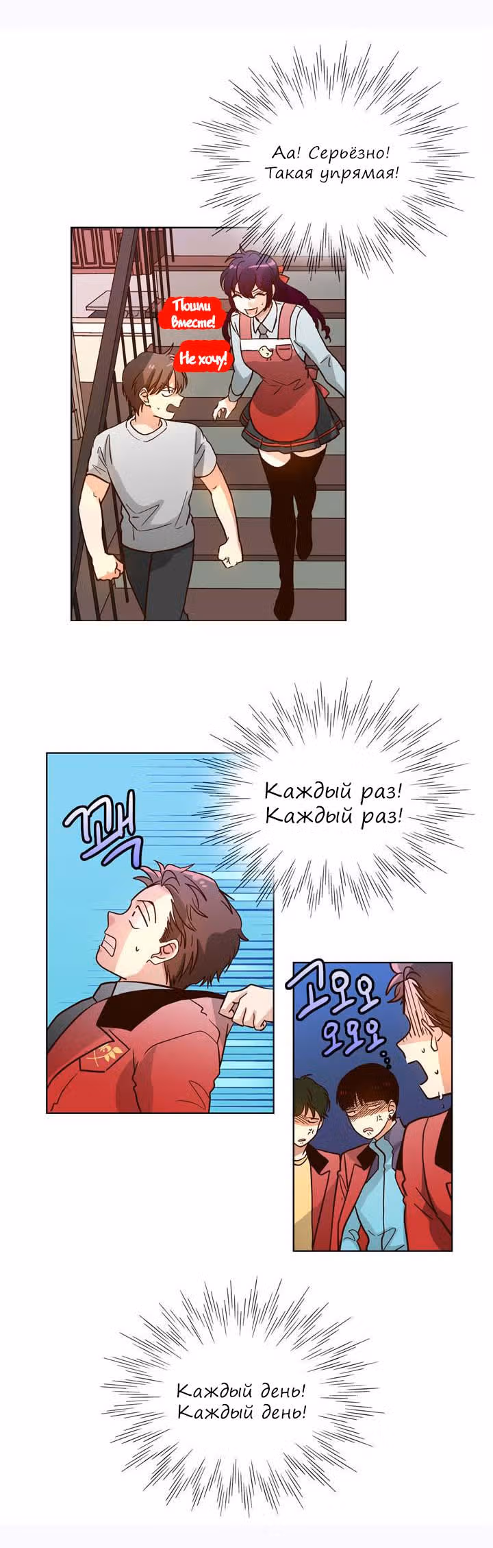 Комплекс гордости — Том 1 · Глава 5, страница 10